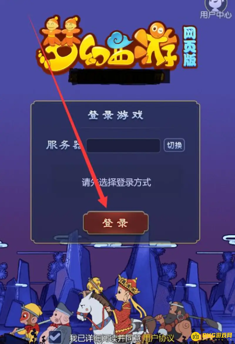 《梦幻西游》便宜获得神兜兜攻略