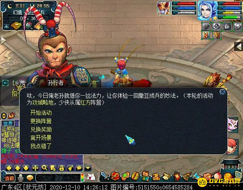 《梦幻西游》撒豆成兵简单玩法