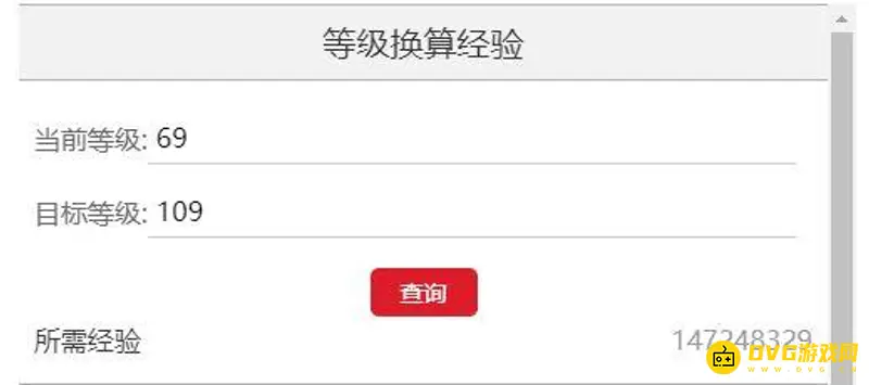 《梦幻西游》69级升109级经验需求详解