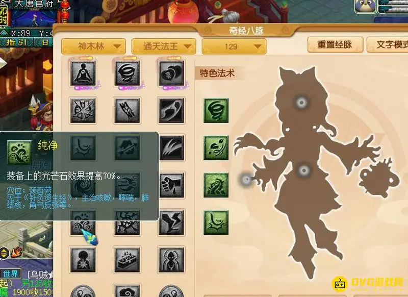 《梦幻西游》129神木5丹重要性解析
