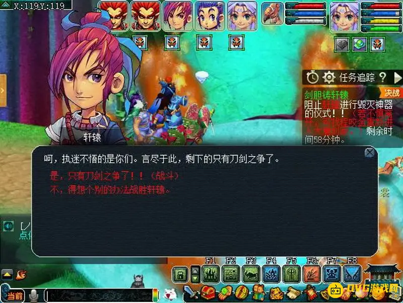 《梦幻西游》剑胆铸轩辕任务流程详解