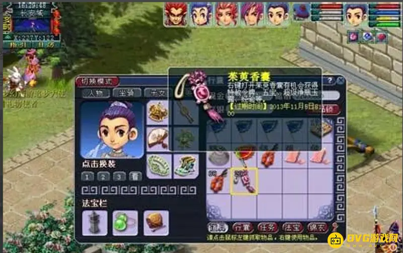《梦幻西游》香囊获取攻略