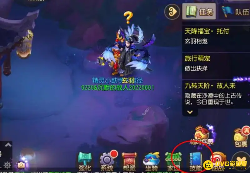 《梦幻西游》端游制作临时符