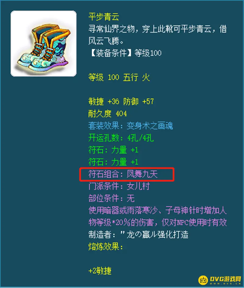 《梦幻西游》109敏无底洞秒2000攻略