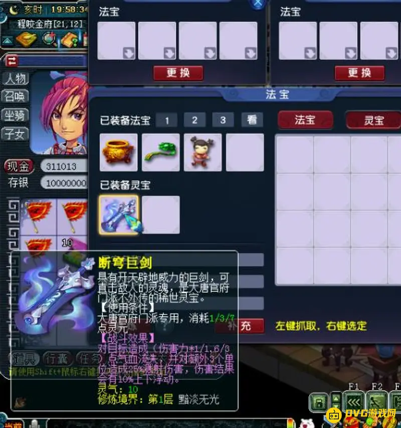 《梦幻西游》灵宝获取方法详解