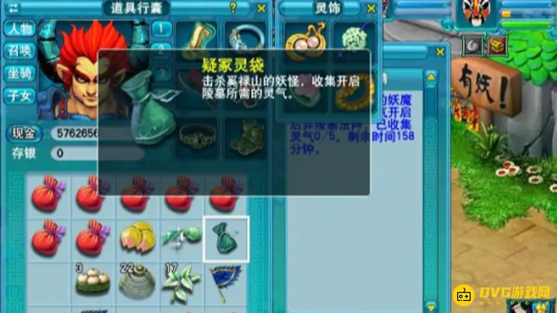 《梦幻西游》副本任务后羿陵墓(上)部攻略