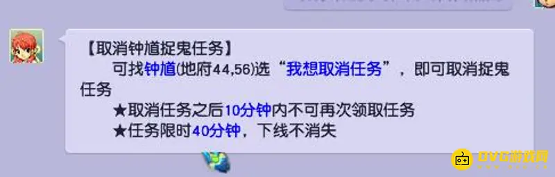 《梦幻西游》取消钟馗捉鬼