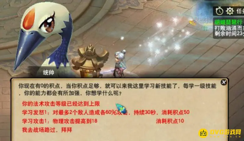 《梦幻西游》胡姬琵琶行副本攻略