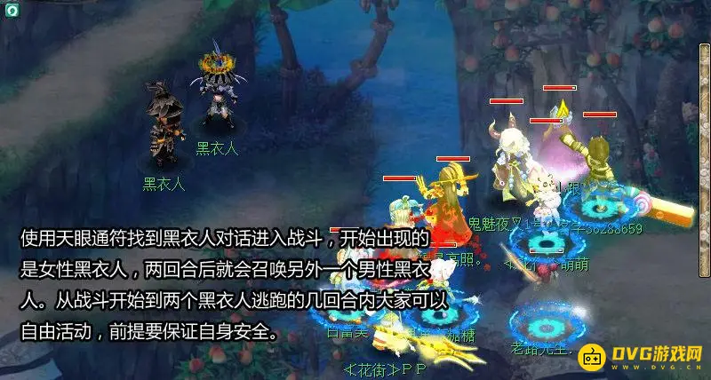 《梦幻西游》魂印星斗盘任务攻略