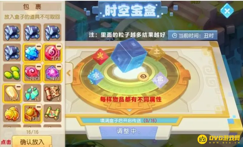 《梦幻西游》手游时空宝盒玩法详解