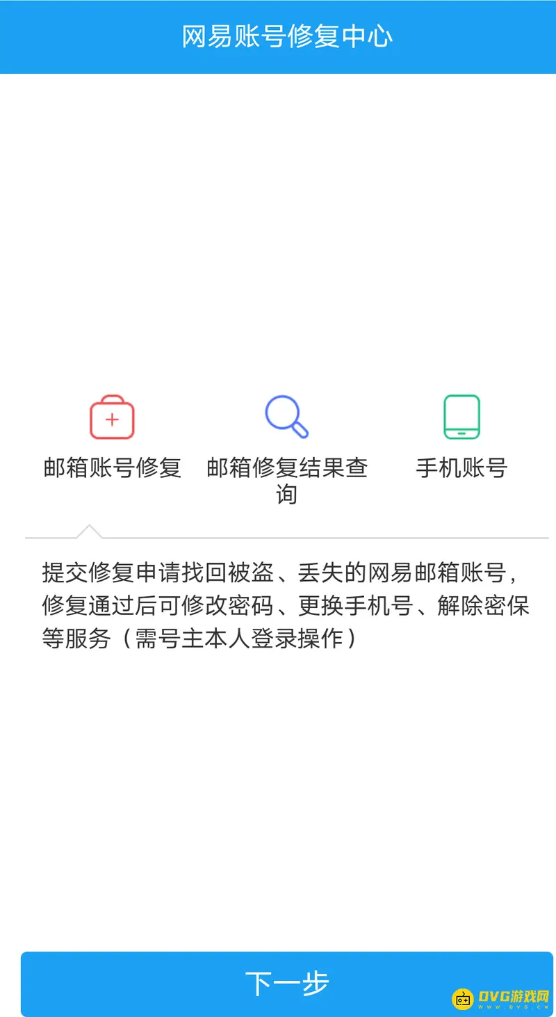 《梦幻西游》密保卡解绑流程详解