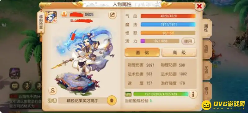 《梦幻西游》手游花果山门派