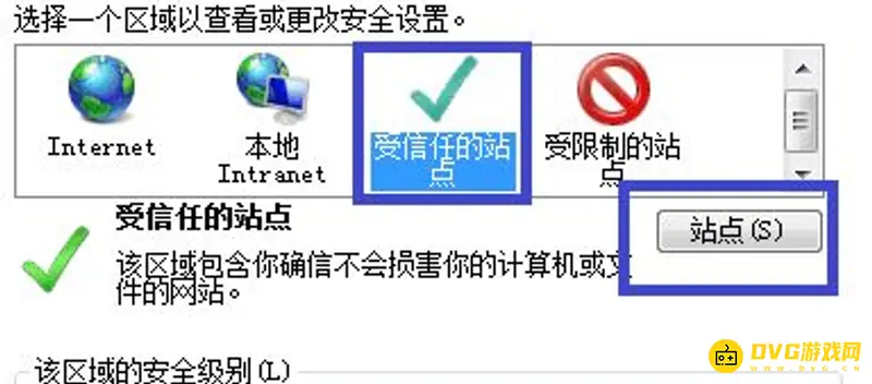 《梦幻西游》脚本错误解决方法详解