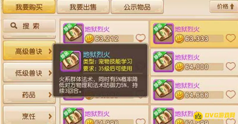 《梦幻西游》四大群法速度一览