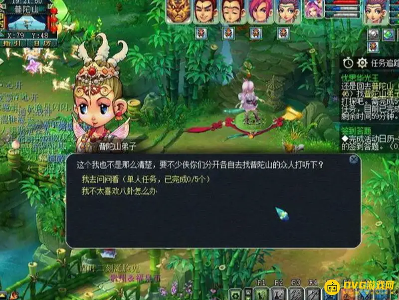 《梦幻西游》忧思华光玉任务攻略
