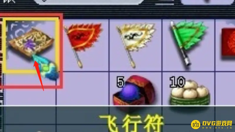 《梦幻西游》飞行符购买地点详解