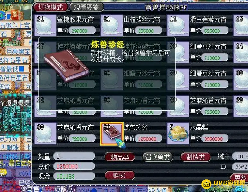 《梦幻西游》教师节挂机收益分析
