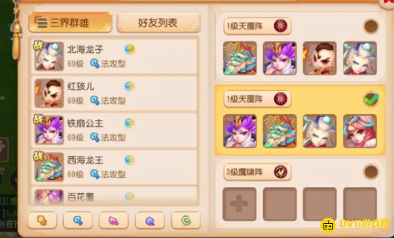 《梦幻西游》手游方寸山平民玩法详解