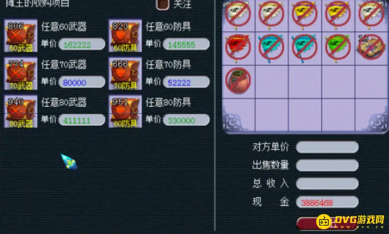 《梦幻西游》五开70级优势解析