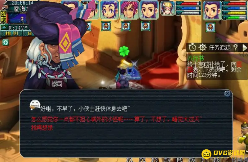 《梦幻西游》看戏八行书通关攻略