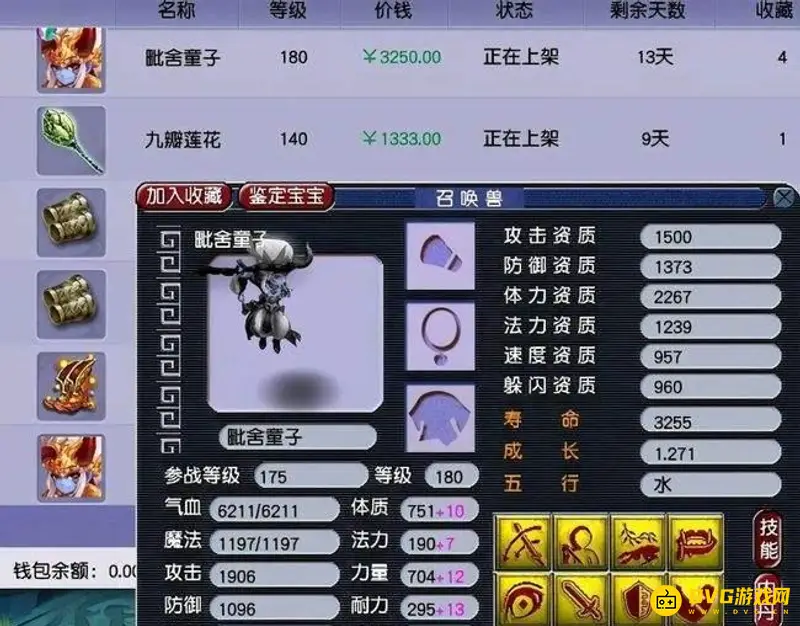 《梦幻西游》猎术20级秒抓龙凤