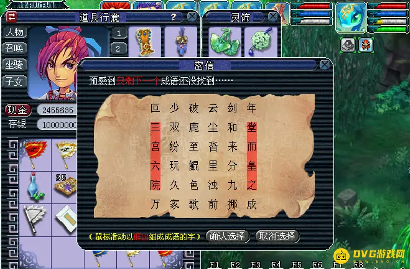 《梦幻西游》九色鹿上奇遇全流程攻略