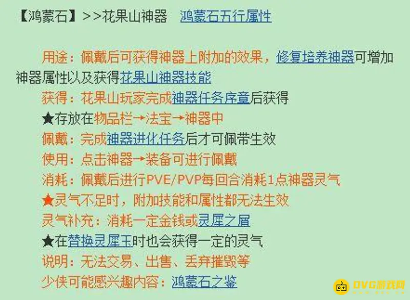 《梦幻西游》69级花果山法宝推荐