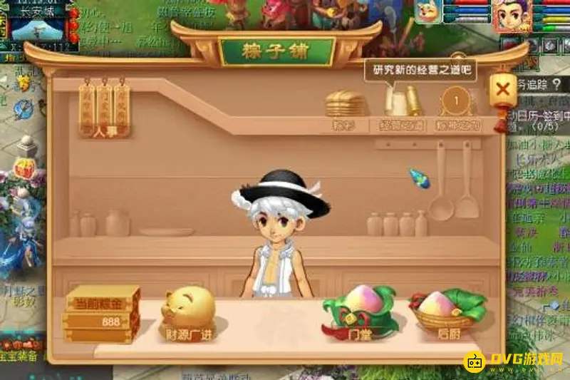 《梦幻西游》端午节粽子铺活动玩法详解