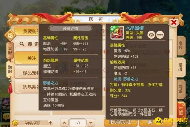 《梦幻西游》手游化生寺玩法详解
