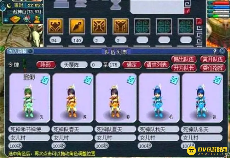 《梦幻西游》五开阵容怎么搭配-不同等级最佳组合详解