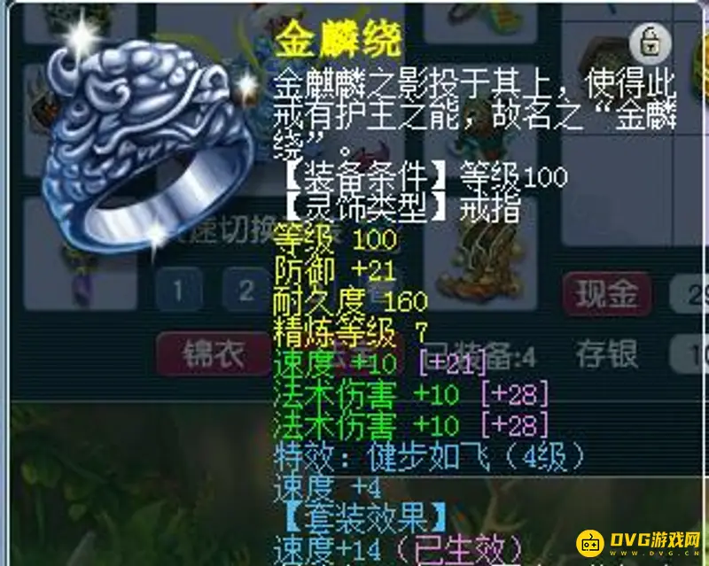 《梦幻西游》129法伤1800怎么堆