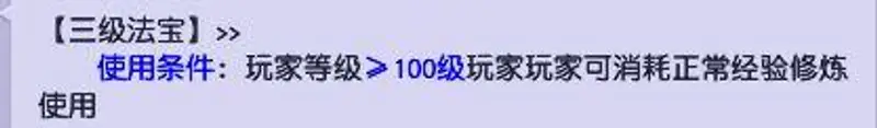 《梦幻西游》月光宝盒获取攻略