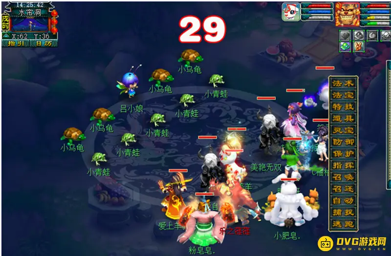 《梦幻西游》神器清泽谱之惠任务流程详解