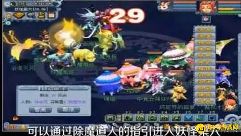 《梦幻西游》长安保卫战攻略