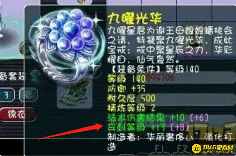 《梦幻西游》穿刺忽视防御