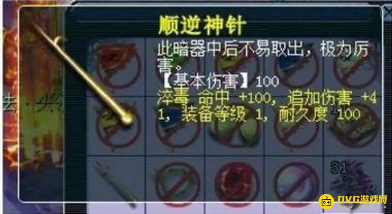 《梦幻西游》女儿村雨落寒沙与暗器伤害对比
