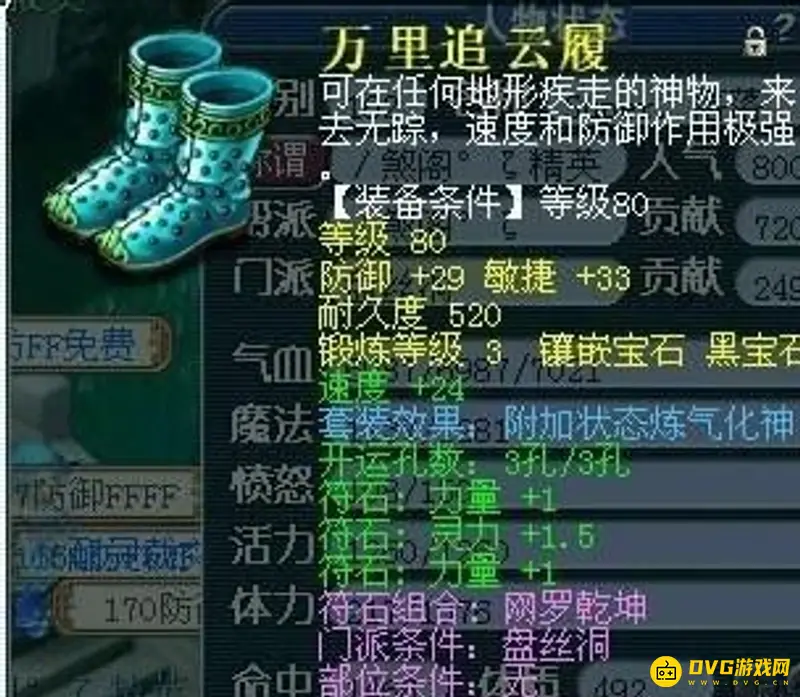 《梦幻西游》80级五开玩法详解
