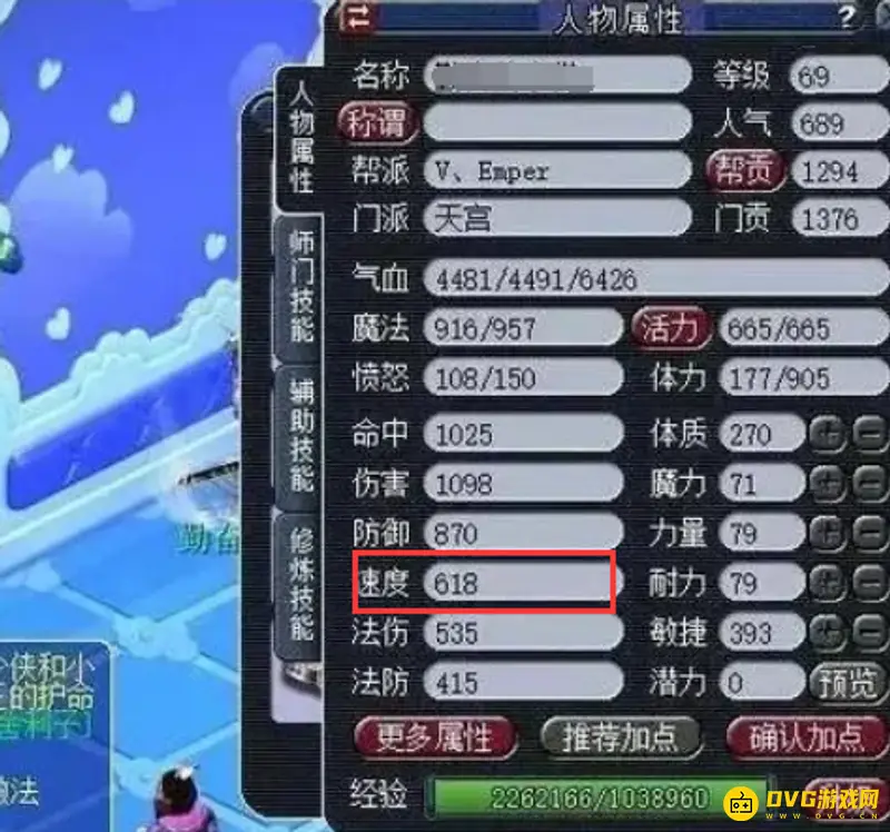 《梦幻西游》6星地煞速度指南-69速配速要求