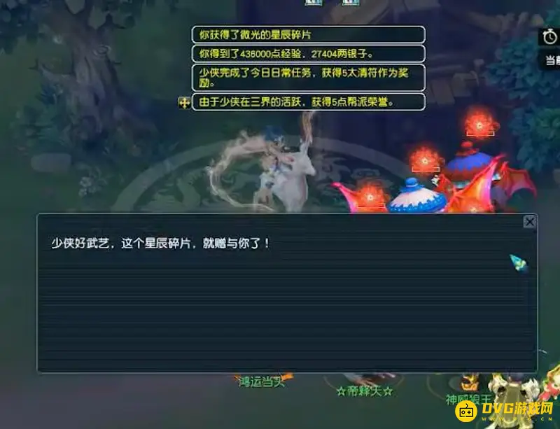 《梦幻西游》天暗星打法详解