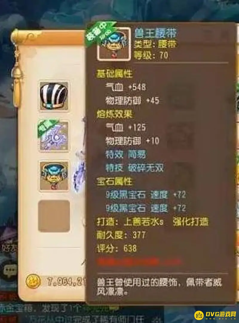 《梦幻西游》手游力地府玩法详解