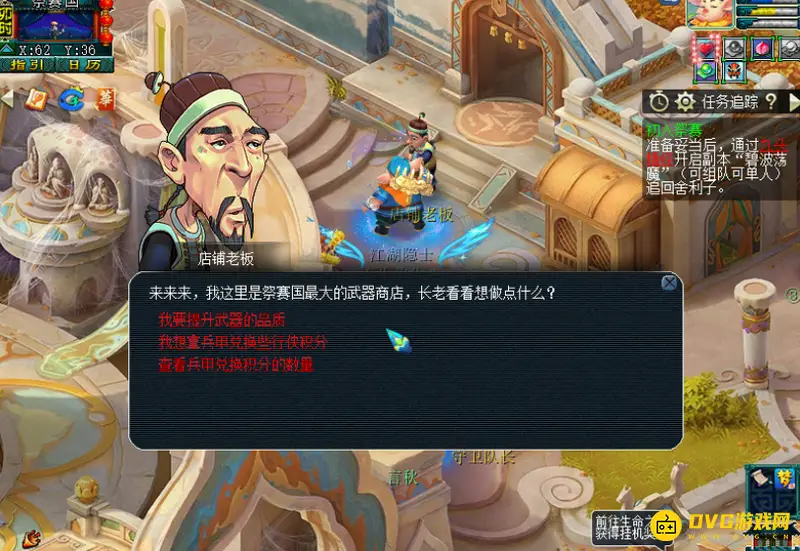 《梦幻西游》西游传说副本攻略