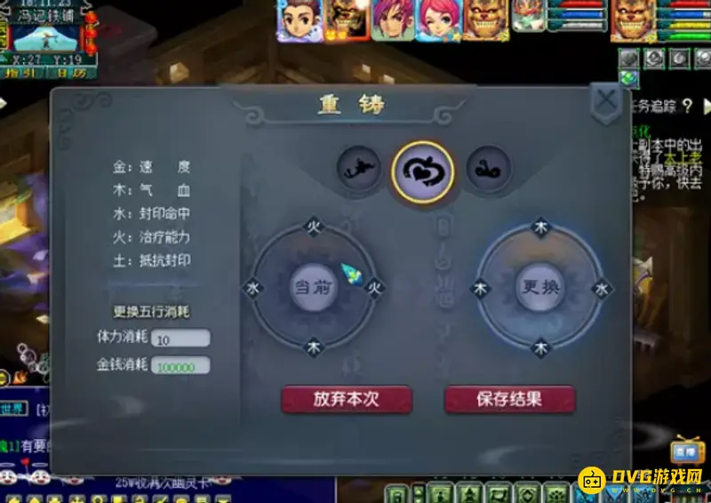 《梦幻西游》神器镶嵌指南
