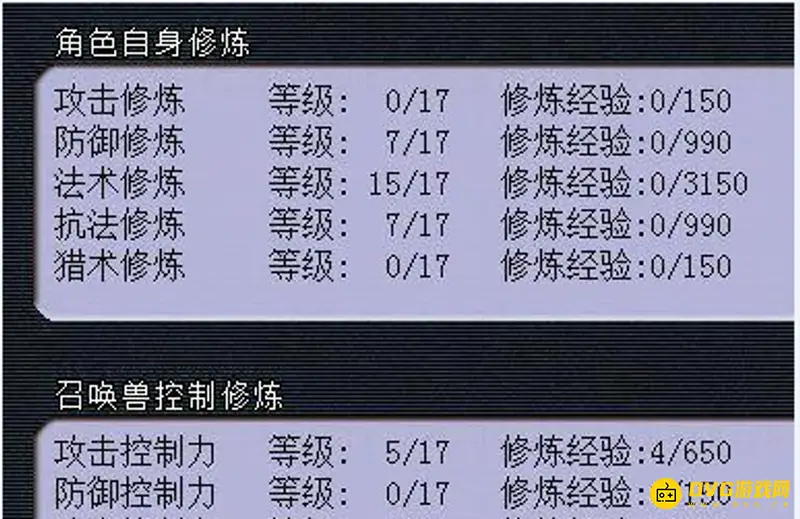 《梦幻西游》老区五开新号练法详解