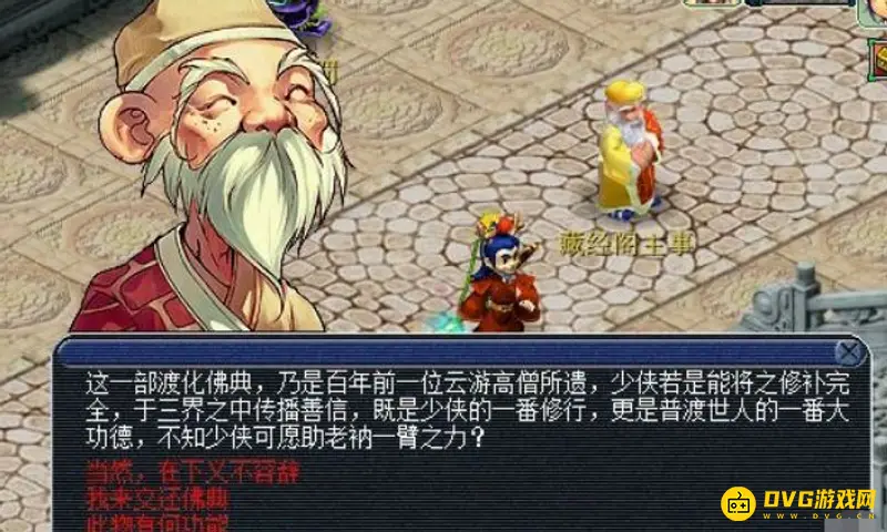 《梦幻西游》妙法慧心活动指南