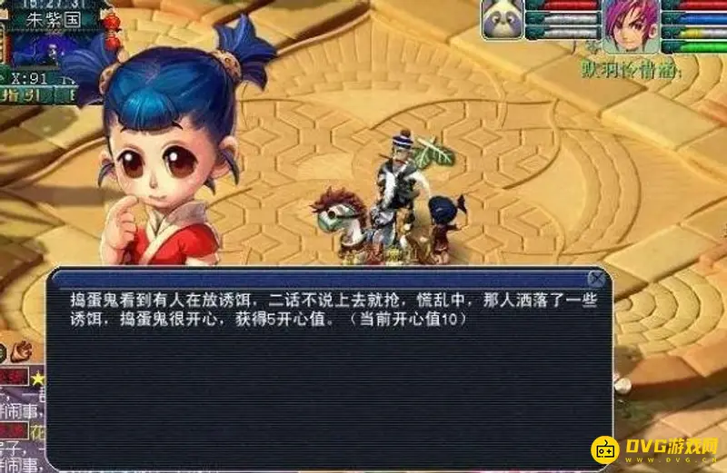 《梦幻西游》巧诱妖灵任务