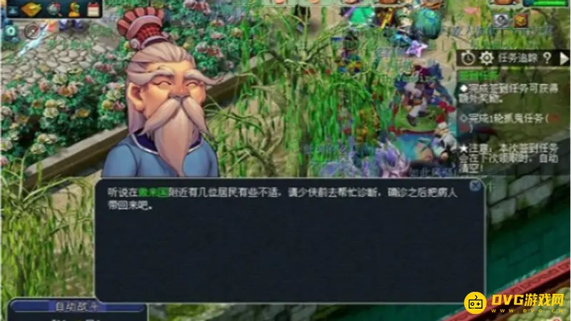 《梦幻西游》妙手仁心活动攻略