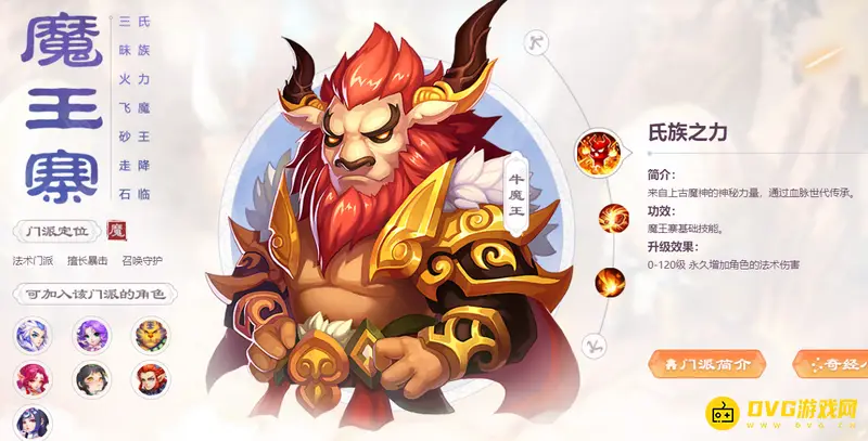 《梦幻西游》59级玩什么门派比较好