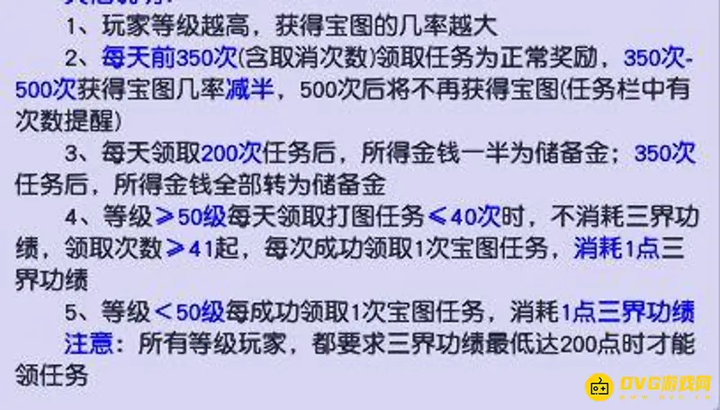 《梦幻西游》350次打图