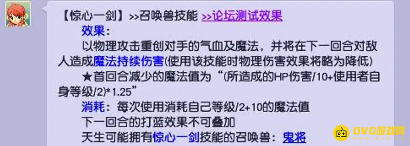 《梦幻西游》惊心一剑套好用吗