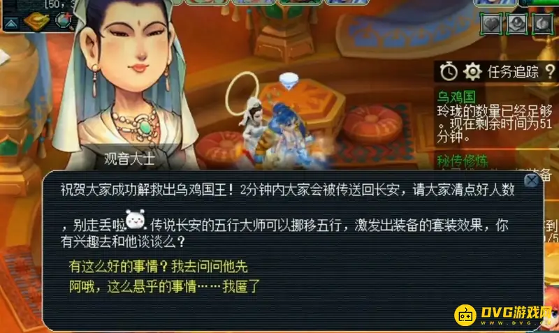 《梦幻西游》乌鸡国王打法